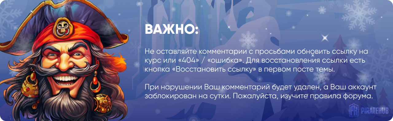 Обратите внимание